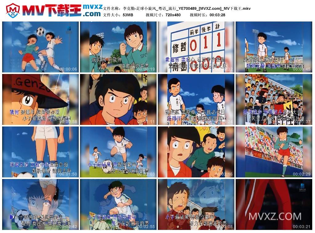 李克勤-足球小旋风_粤语_流行_YE700489